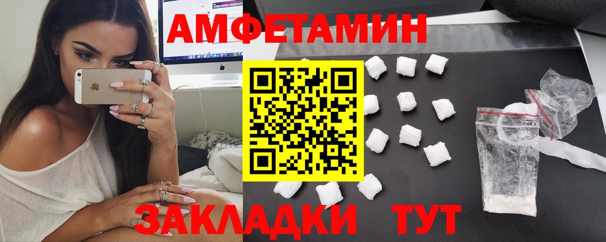 Амфетамин 97%  Вход с VPN  ссылка на мегу ТОР  Шарыпово  АМФЕТАМИН  АМФ 