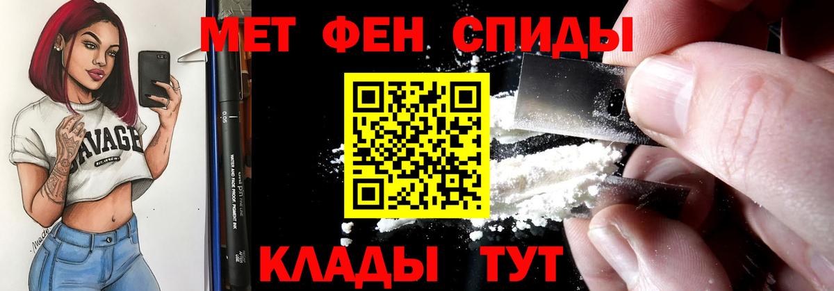 АМФЕТАМИН 98% Шарыпово