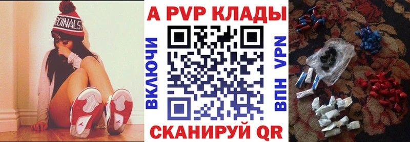 закладки  Шарыпово  APVP Соль 