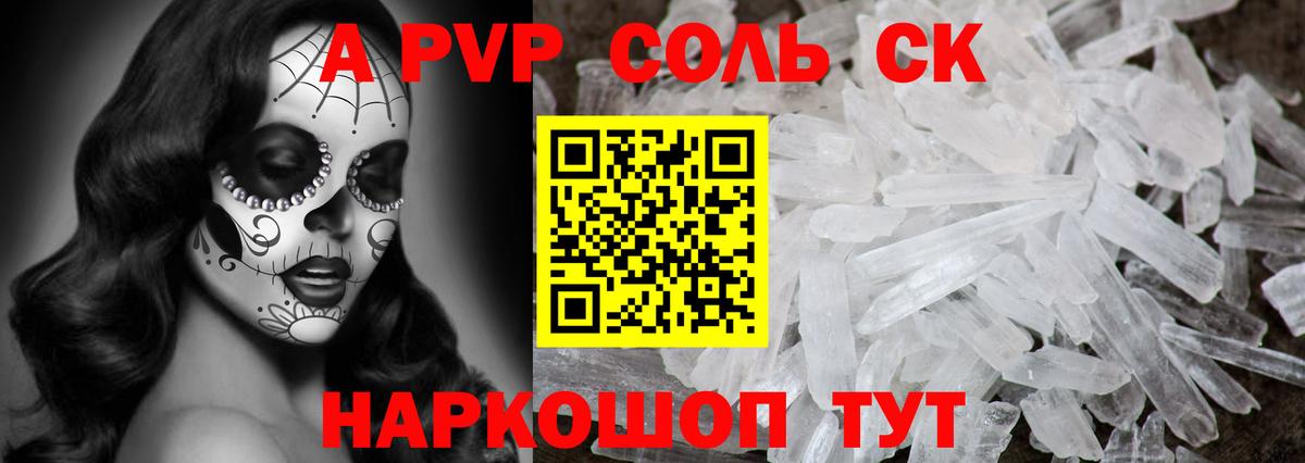 A PVP СК КРИС Шарыпово