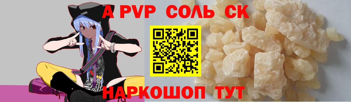 А ПВП кристаллы  Шарыпово  продажа наркотиков  Alpha-PVP СК КРИС  Alpha-PVP кристаллы  Alpha PVP 