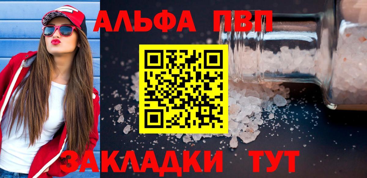 Alpha PVP СК КРИС Шарыпово