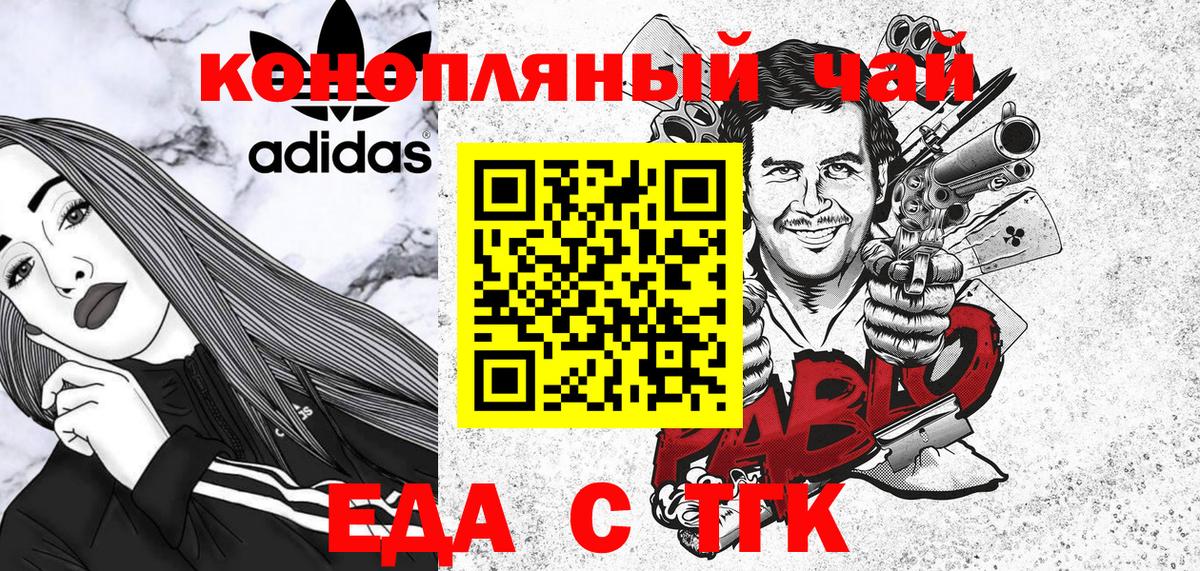 Еда ТГК конопля Шарыпово