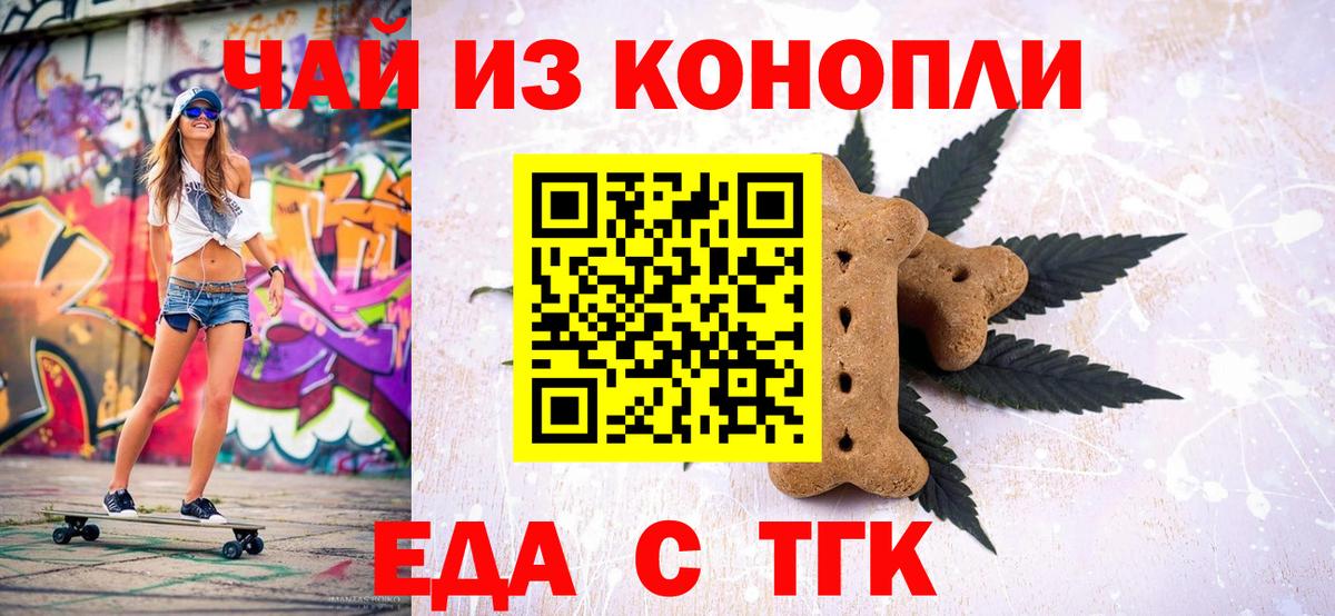 Cannafood марихуана  Вход с VPN  Шарыпово 