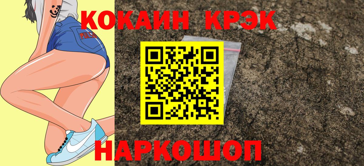 Шарыпово  КОКАИН FishScale  Кокаин 97%  Вход с VPN 