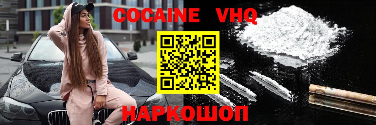 Кокаин  Cocaine 98%  Шарыпово  COCAIN Эквадор 