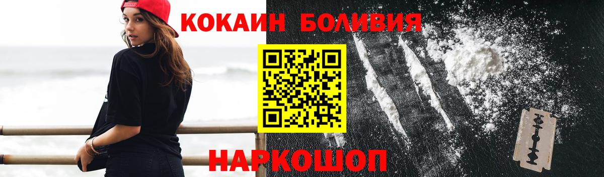 Cocaine Эквадор Шарыпово