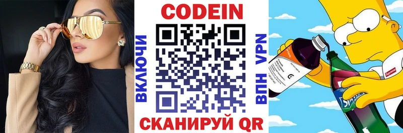 ссылка на мегу как зайти  купить   Шарыпово  Кодеин Purple Drank 
