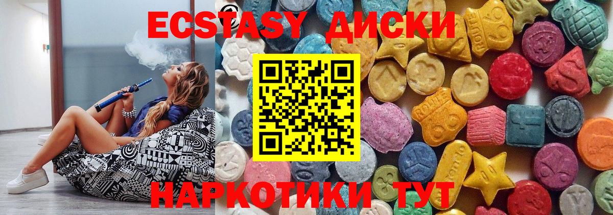 Ecstasy 99%  Вход с VPN  ЭКСТАЗИ Philipp Plein  Шарыпово 