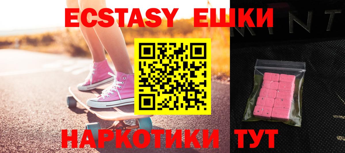 Экстази VHQ  Ecstasy бентли  Экстази  Шарыпово 