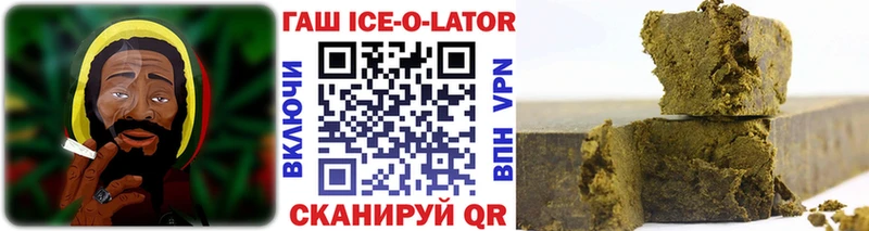ГАШИШ Ice-O-Lator  KRAKEN маркетплейс  Шарыпово  магазин  наркотиков 