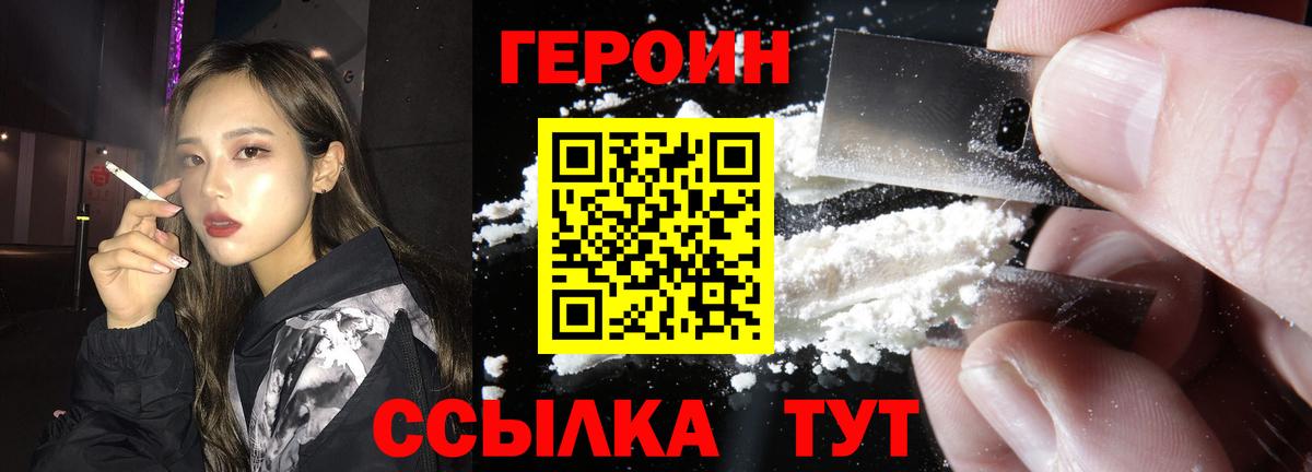 Героин герыч Шарыпово