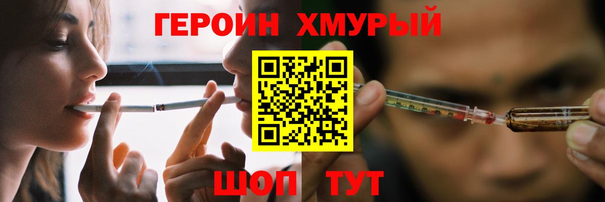 Героин белый  Шарыпово 