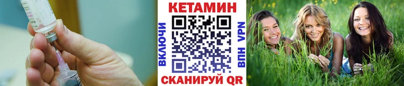 КЕТАМИН VHQ  Шарыпово 