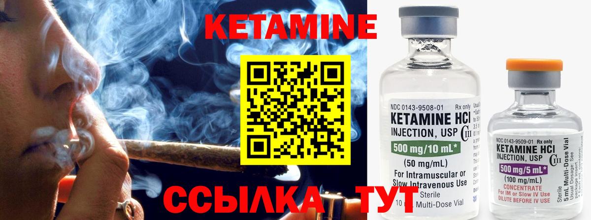 КЕТАМИН ketamine  КЕТАМИН ketamine  Шарыпово 