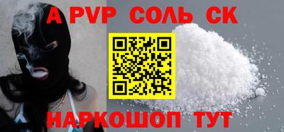 a pvp Комсомольск-на-Амуре