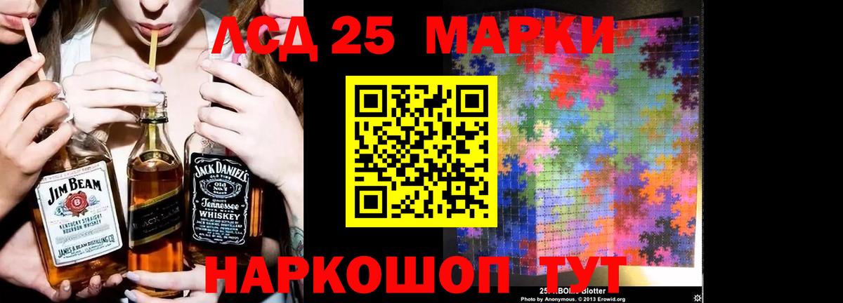 LSD-25 экстази ecstasy Шарыпово