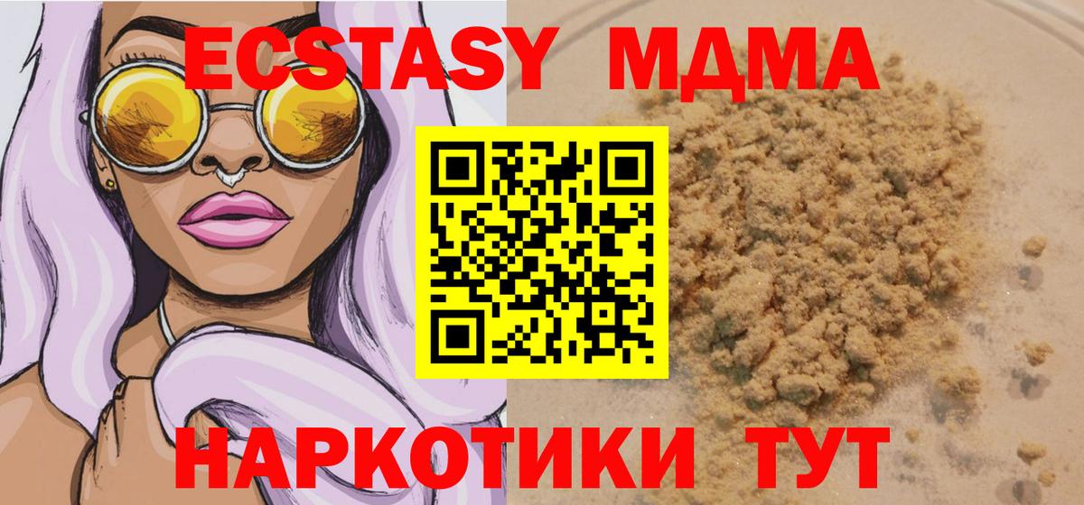 МДМА Molly  Вход с VPN  Шарыпово  МДМА молли 