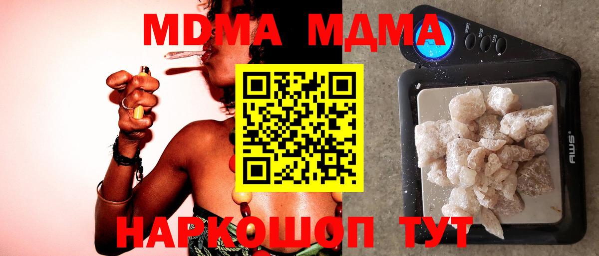 МДМА crystal  MDMA  МДМА Molly  Шарыпово 