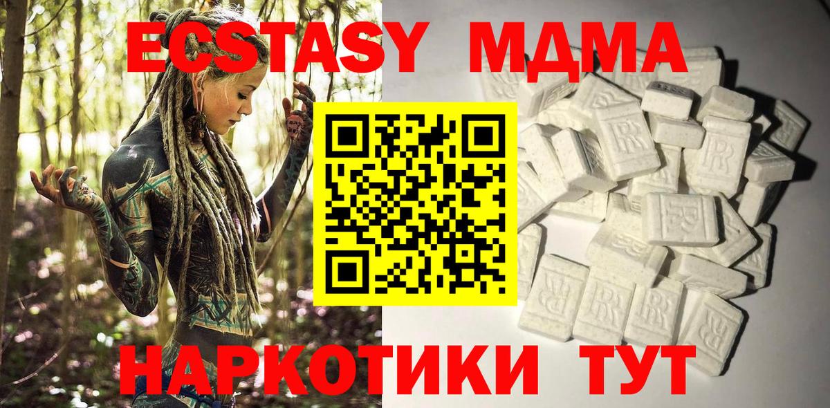 MDMA crystal Шарыпово