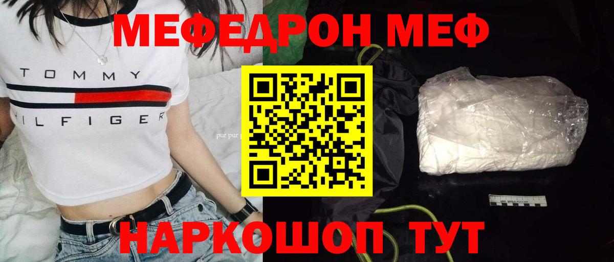 Мефедрон мука  Меф  Шарыпово  Меф VHQ  где можно купить наркотик  Меф 