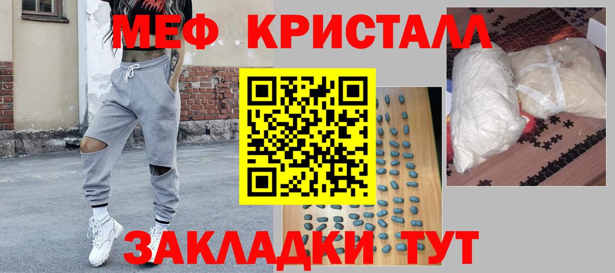 Меф мука  МЕФ  Шарыпово  Меф  Меф VHQ  Вход с VPN 