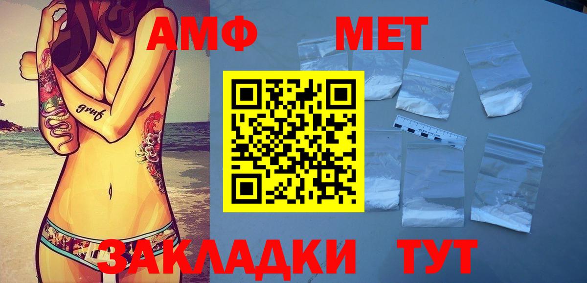 Метамфетамин кристалл Шарыпово