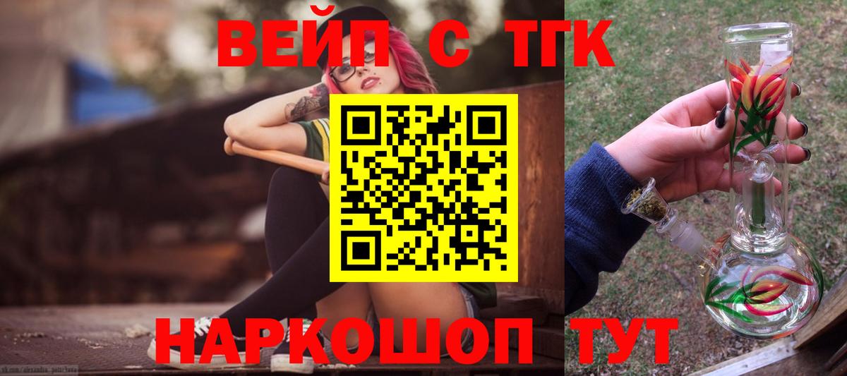 Шарыпово  Дистиллят ТГК THC oil  Вход с VPN  Дистиллят ТГК вейп 