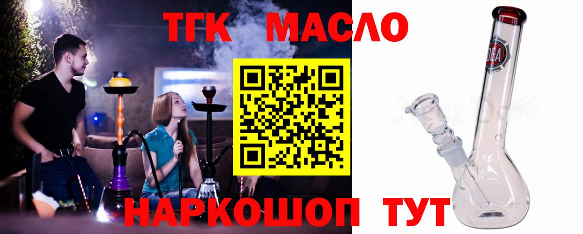 Дистиллят ТГК вейп Шарыпово